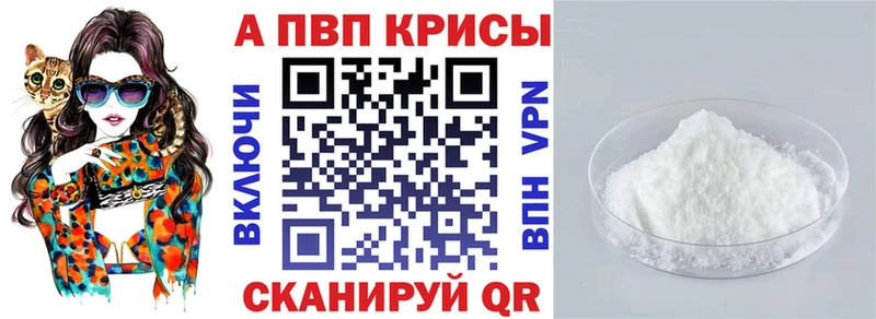 Alfa_PVP мука Чистополь