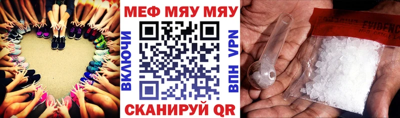 МЕФ VHQ  Купить где  Чистополь 