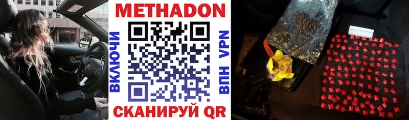Купить закладки  Чистополь  Метадон белоснежный 