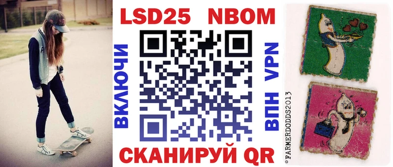 Марки 25I-NBOMe 1,5мг  Купить где  Чистополь 